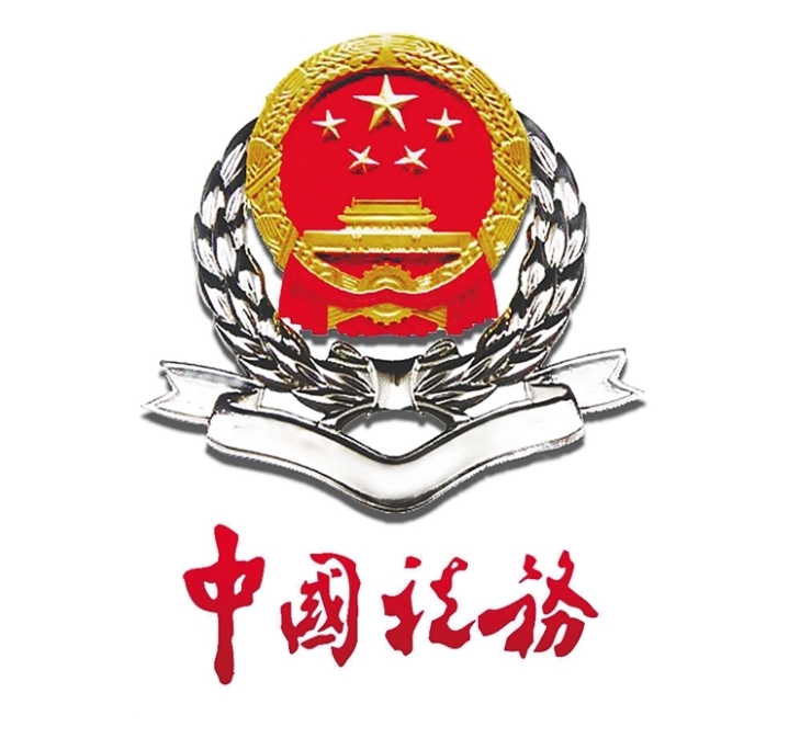 國(guó)家稅務(wù)總局關(guān)于支持跨境電商出口海外倉(cāng)發(fā)展出口退（免）稅有關(guān)事項(xiàng)的公告